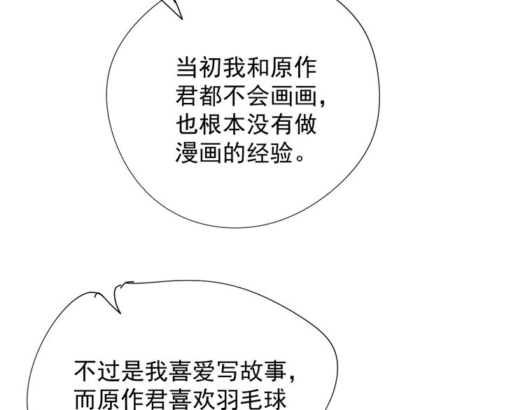 第46话 蜕变182