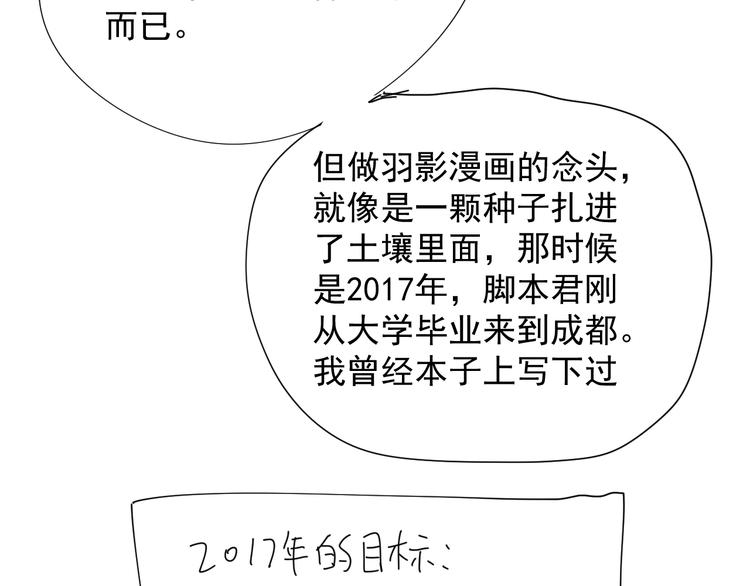 第46话 蜕变183