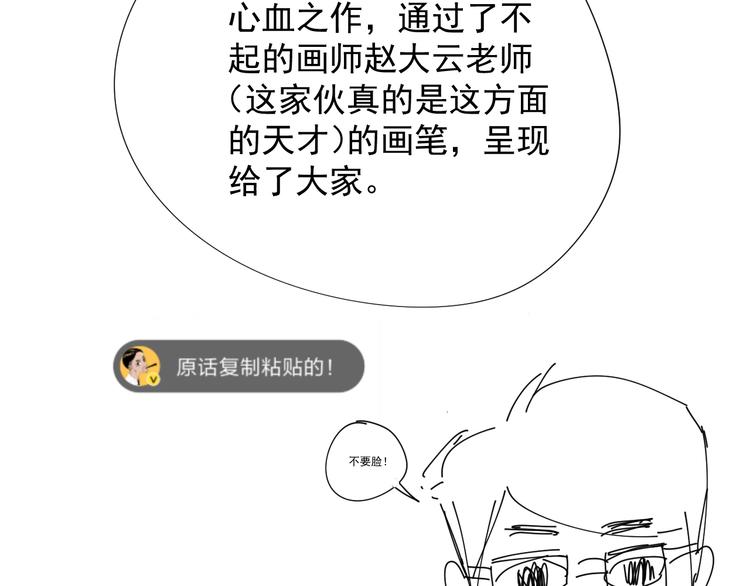 第46话 蜕变186