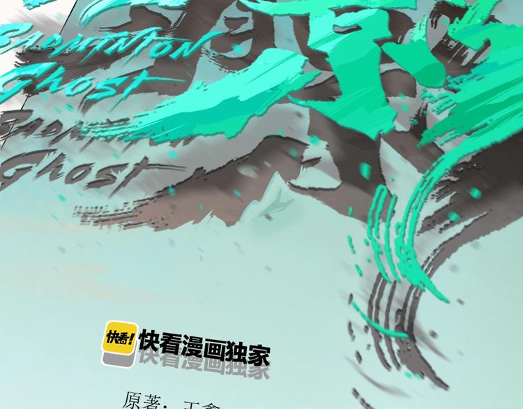 第46话 蜕变20