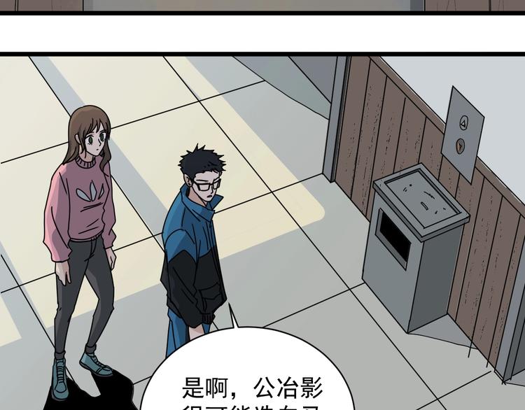第46话 蜕变23