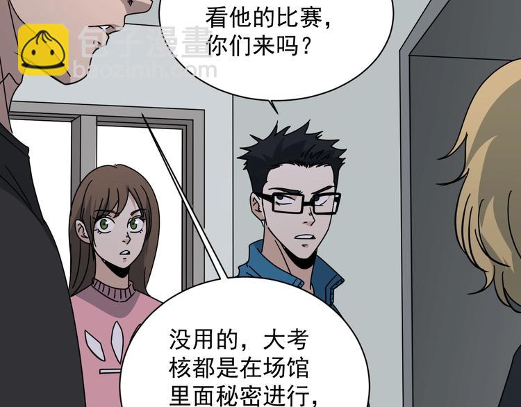 第46话 蜕变25