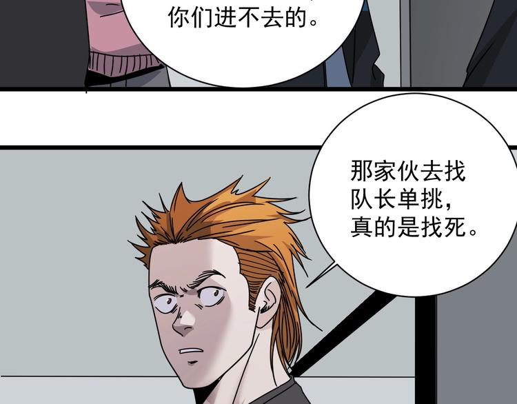 第46话 蜕变26