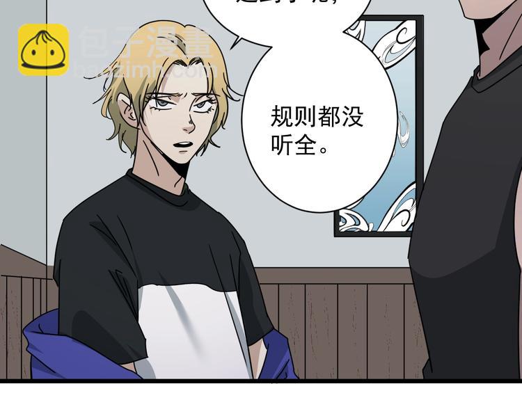 第46话 蜕变29