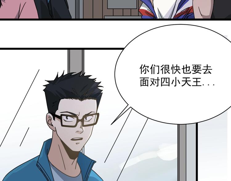 第46话 蜕变31