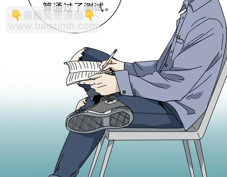 第46话 蜕变4