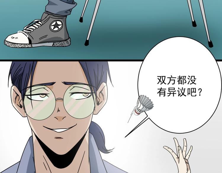 第46话 蜕变5
