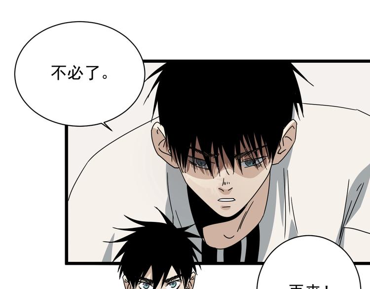 第46话 蜕变53