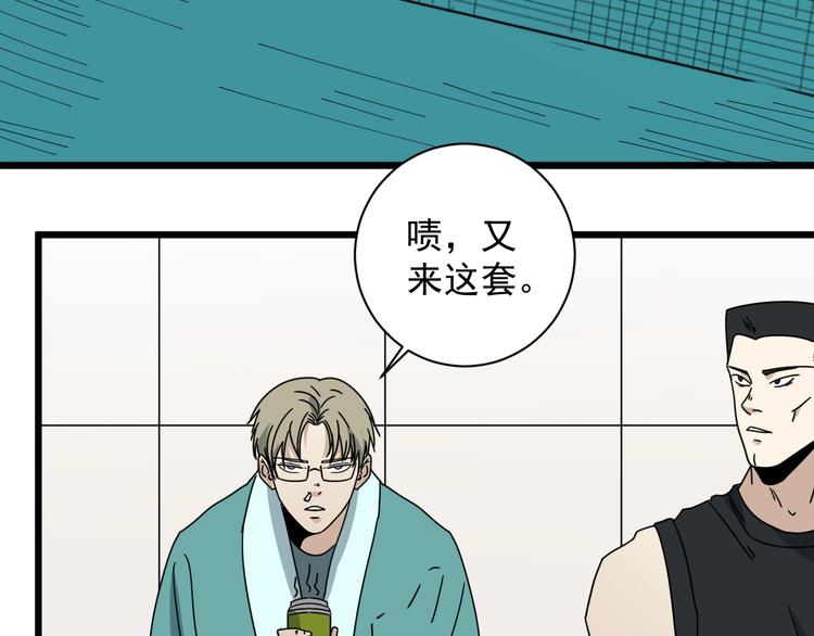 第46话 蜕变68