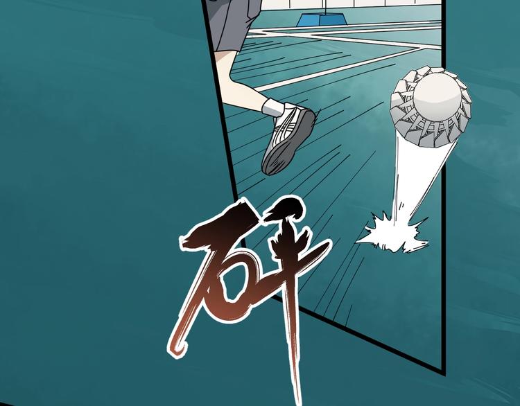 第46话 蜕变81