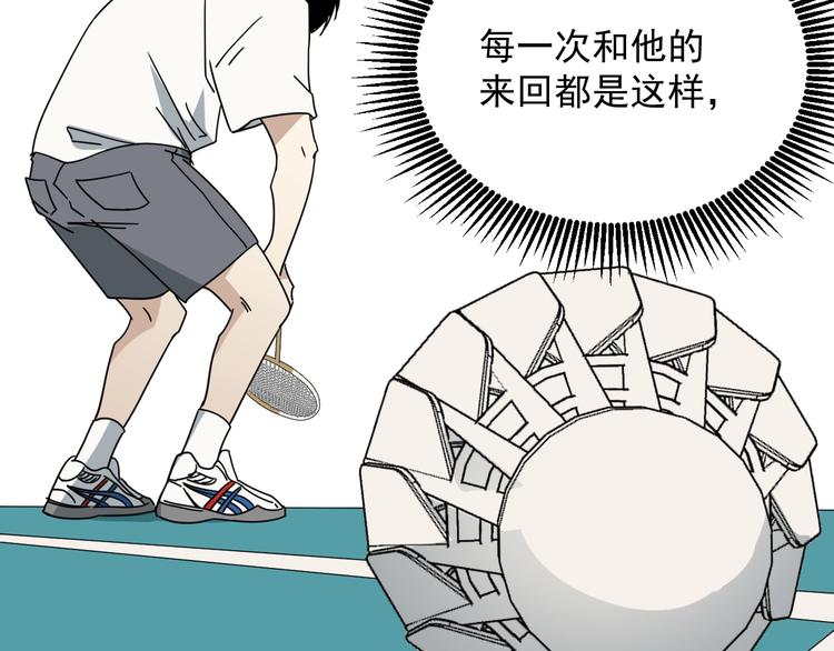 第46话 蜕变84