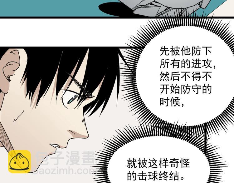第46话 蜕变85