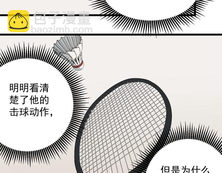 第46话 蜕变86