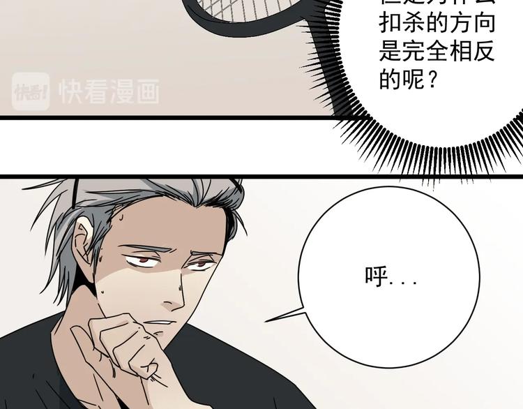第46话 蜕变87