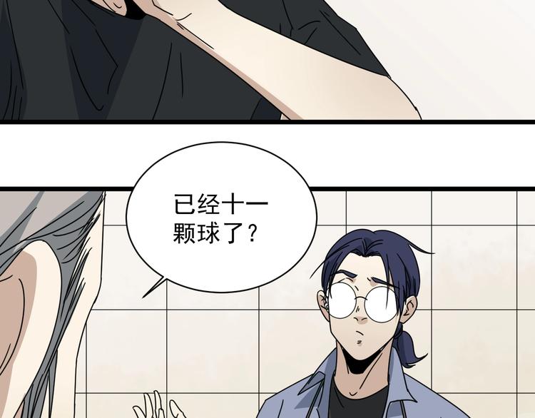 第46话 蜕变88