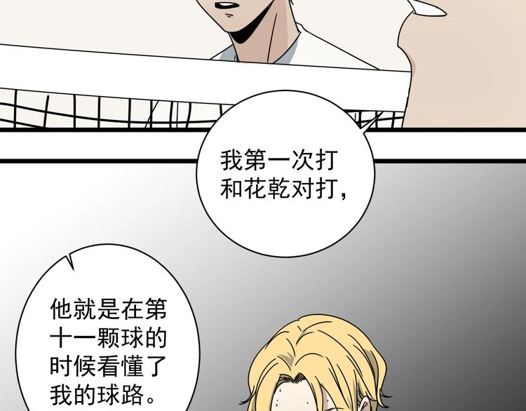 第46话 蜕变90