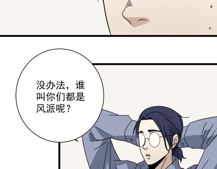第46话 蜕变95
