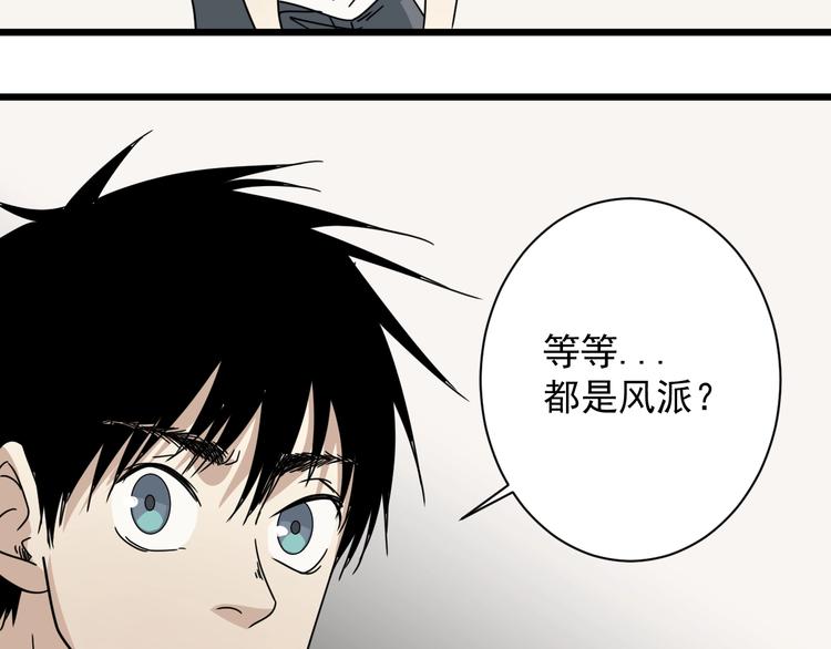 第46话 蜕变98