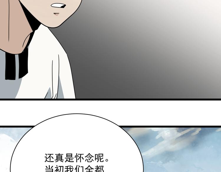 第46话 蜕变99