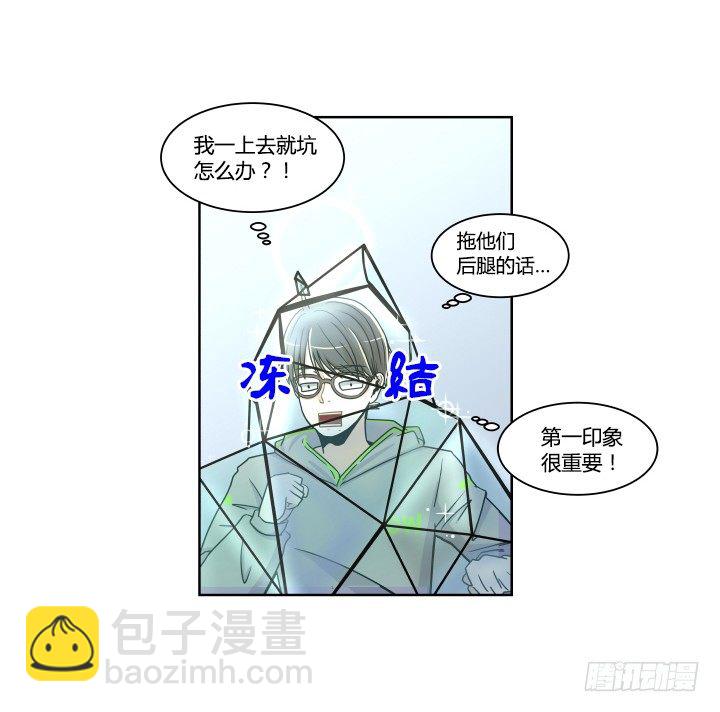 第一印象2