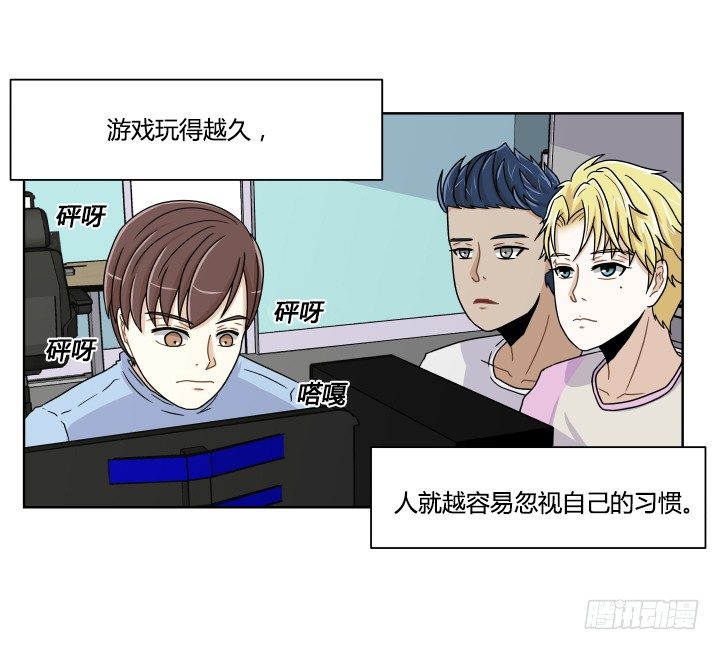 对手的弱点7