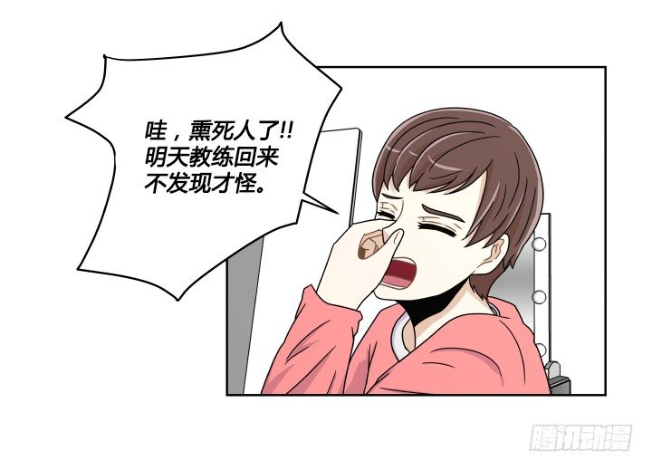 突来的吻6