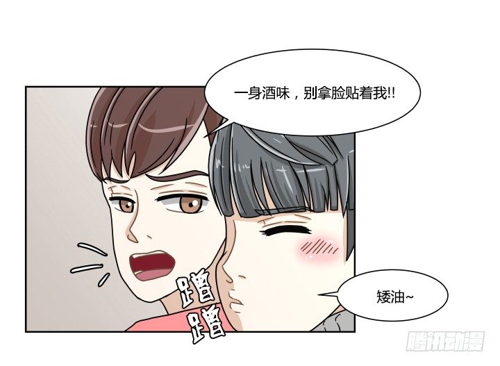 突来的吻8