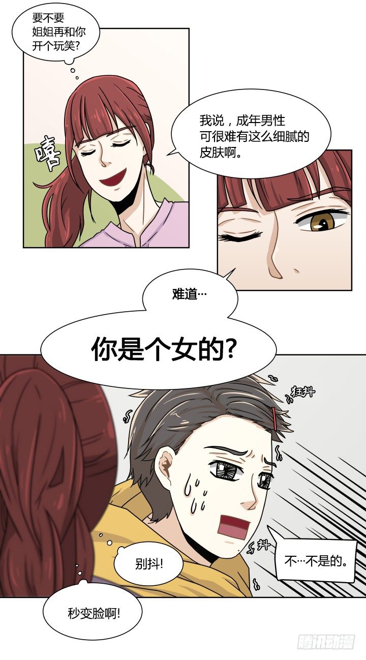 女孩的肌肤11