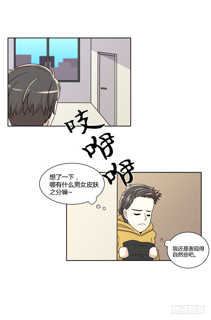 女孩的肌肤18
