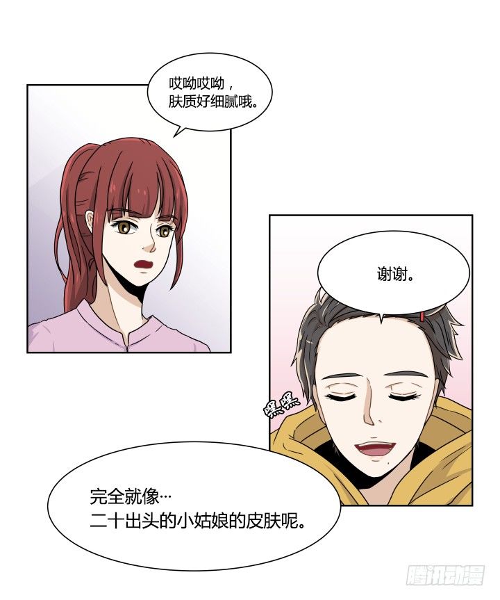 女孩的肌肤8