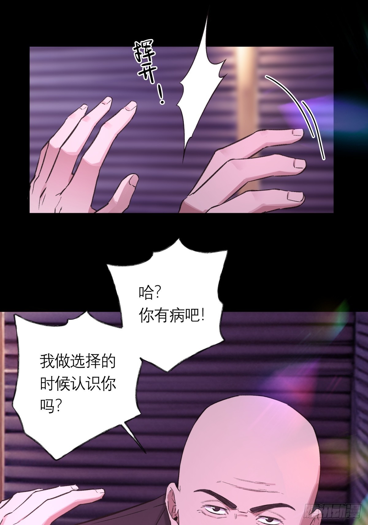 12，改变年龄12