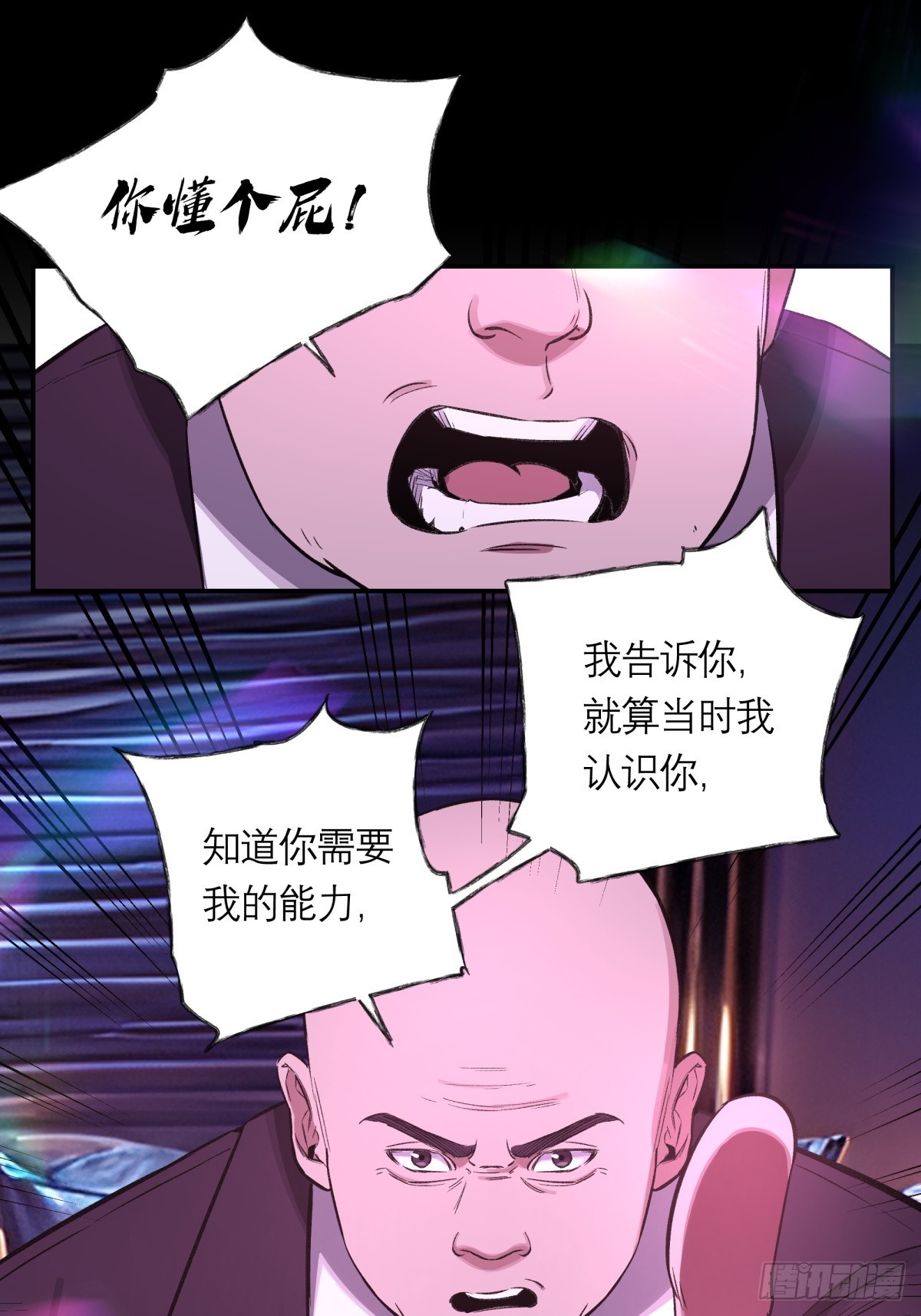 12，改变年龄16