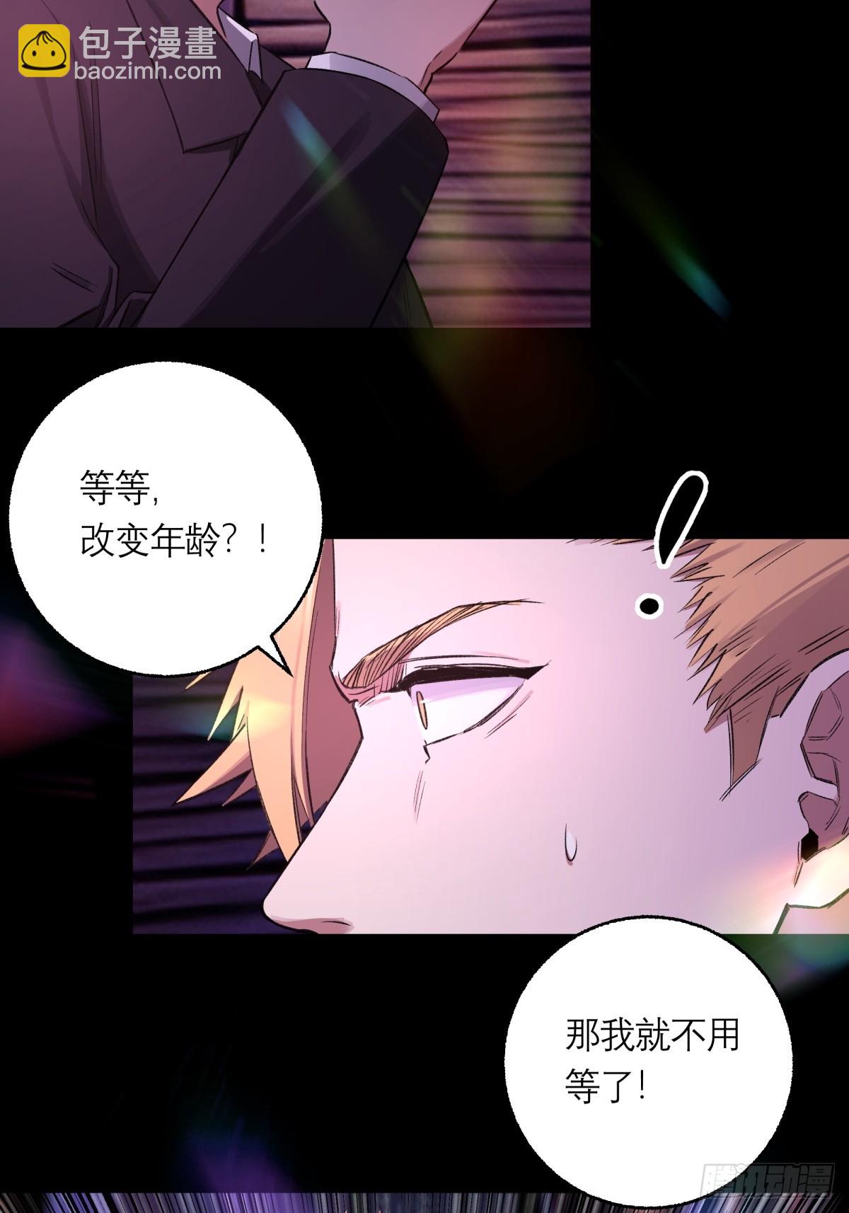12，改变年龄2