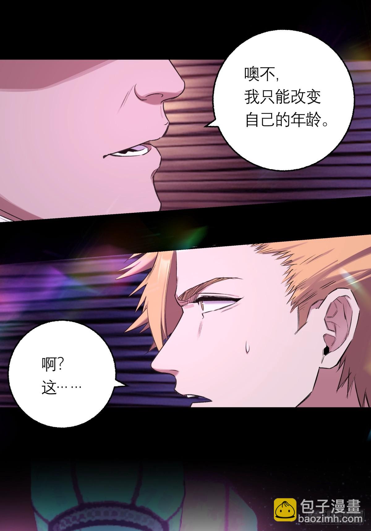 12，改变年龄4
