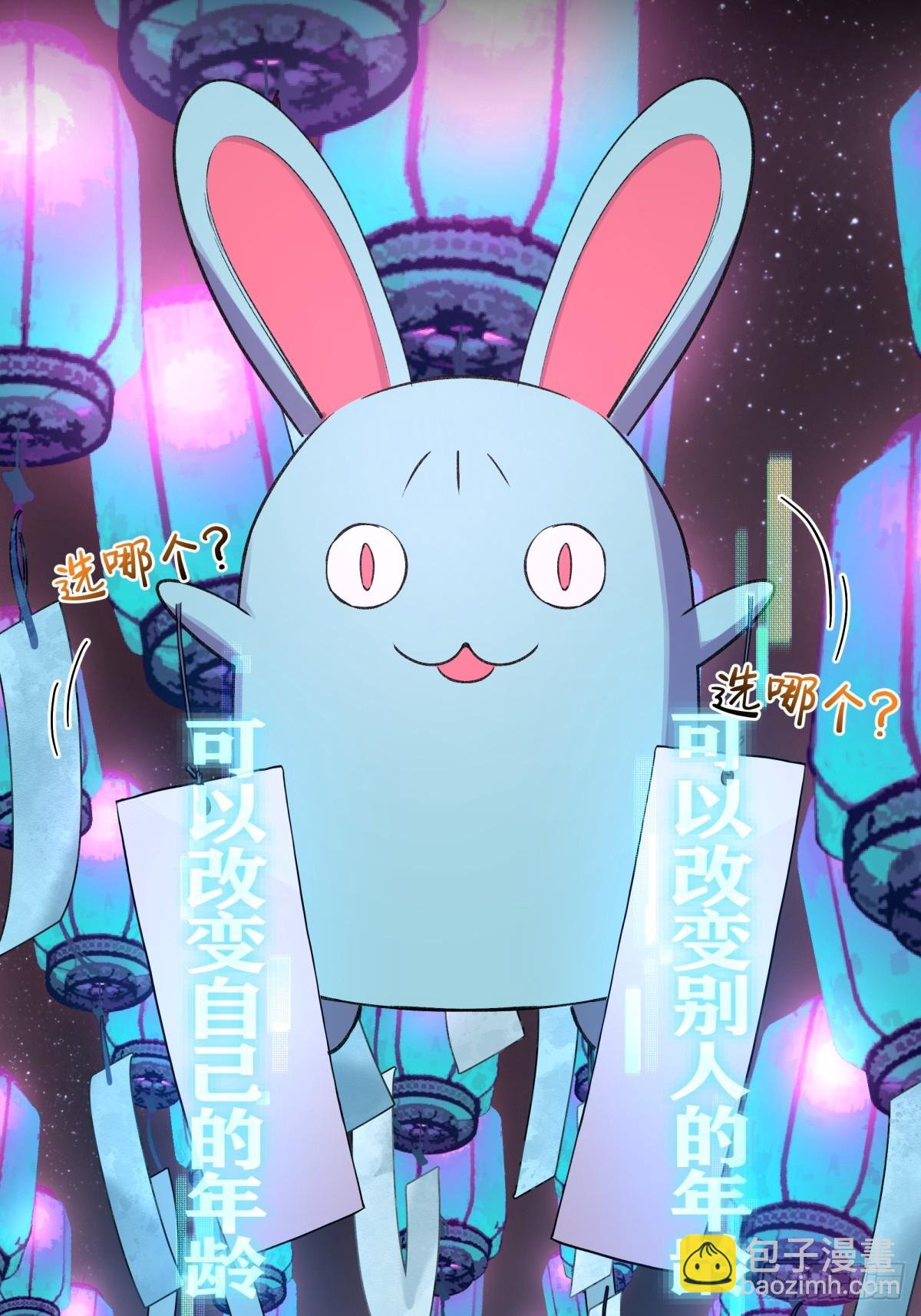 12，改变年龄5