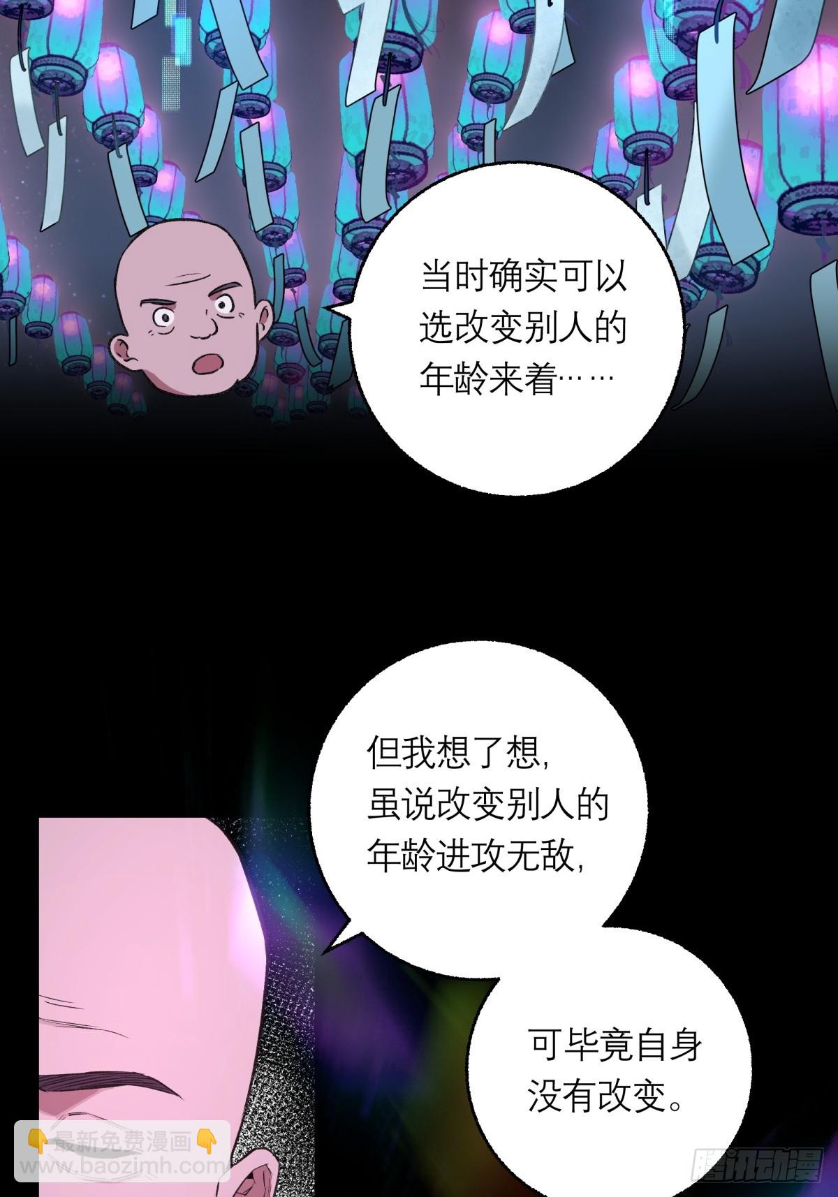 12，改变年龄6