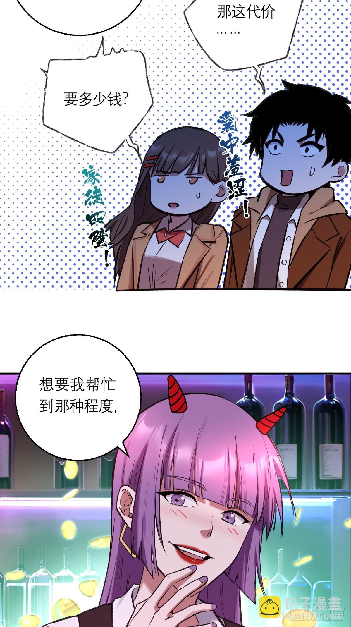 17，高人21