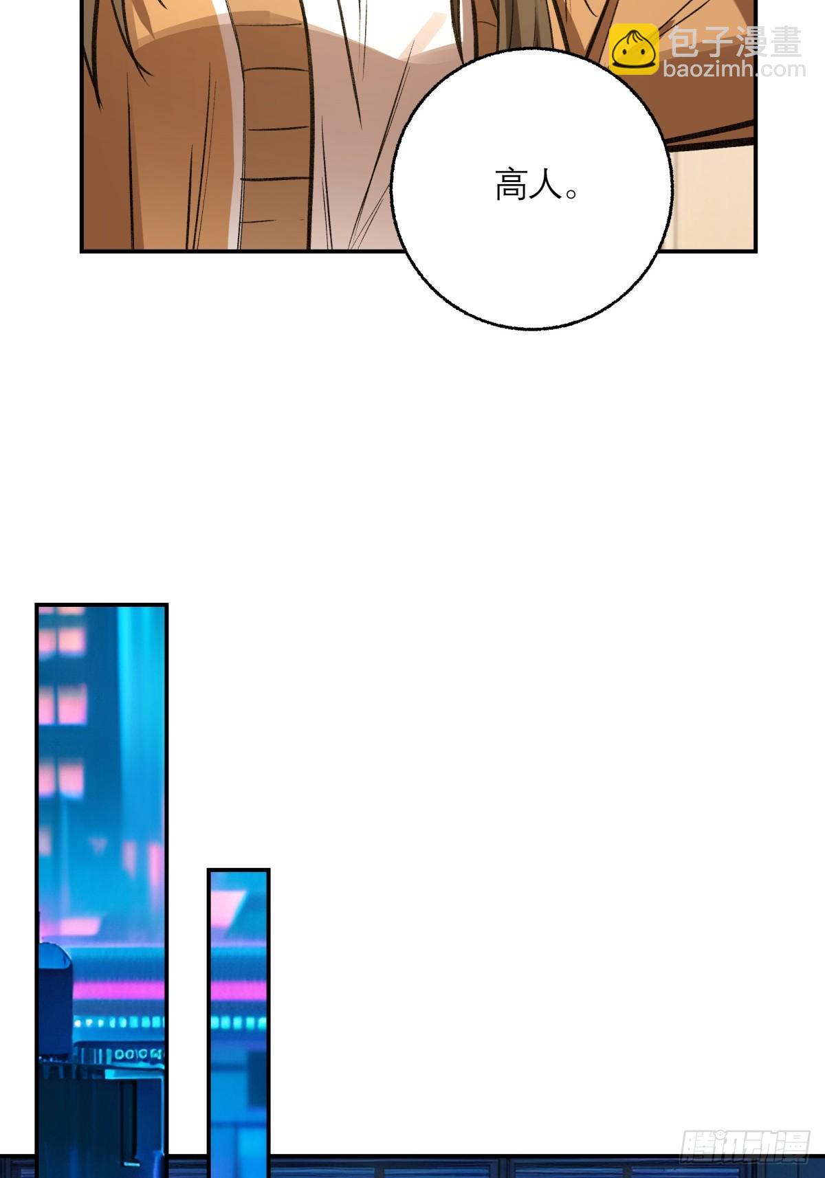 17，高人6