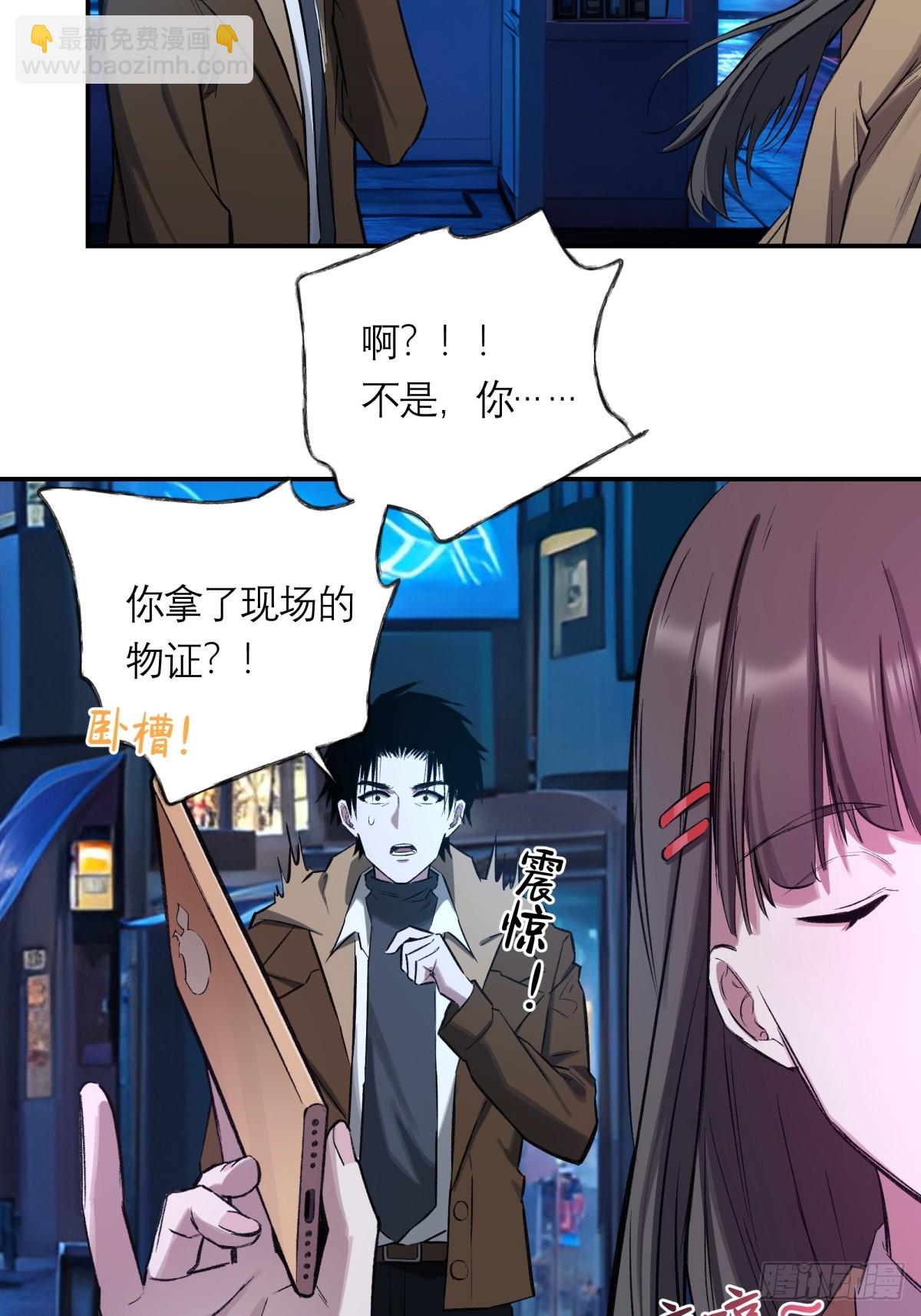 21，偷来的手机29