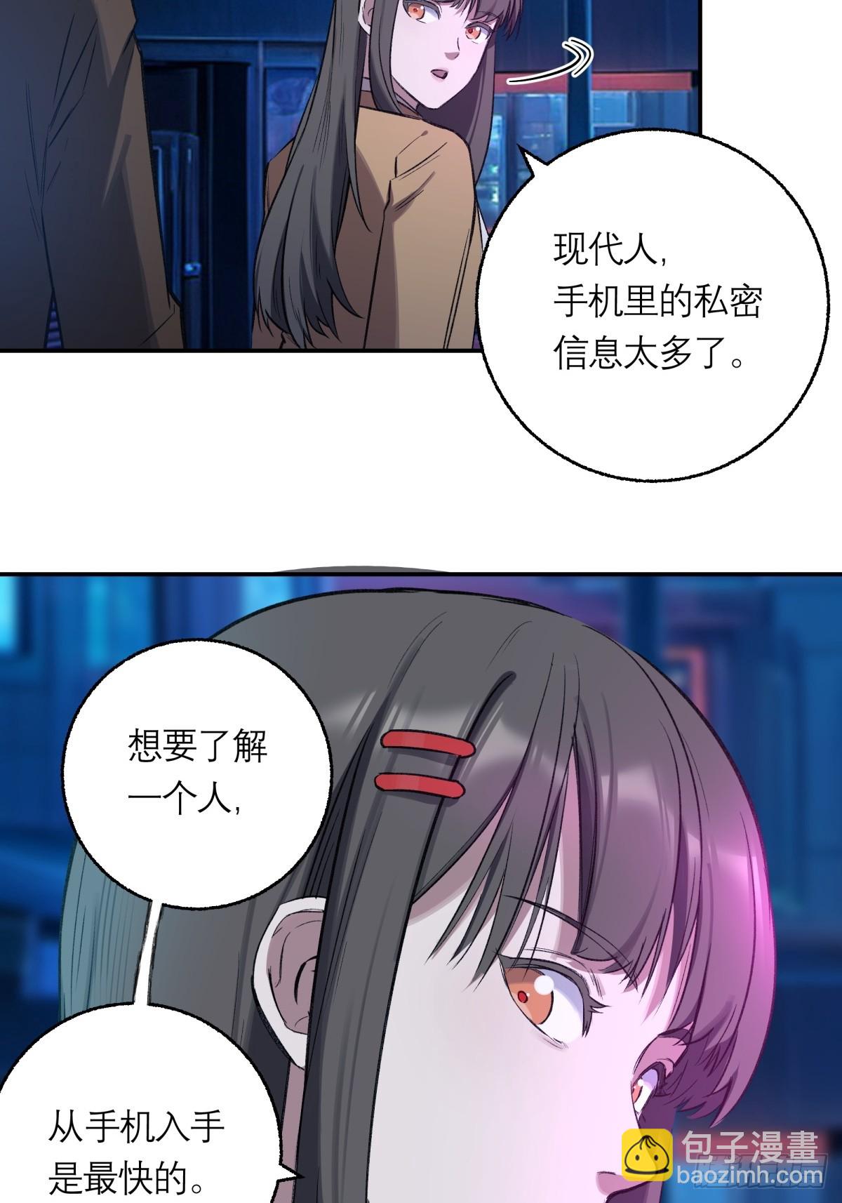 21，偷来的手机33