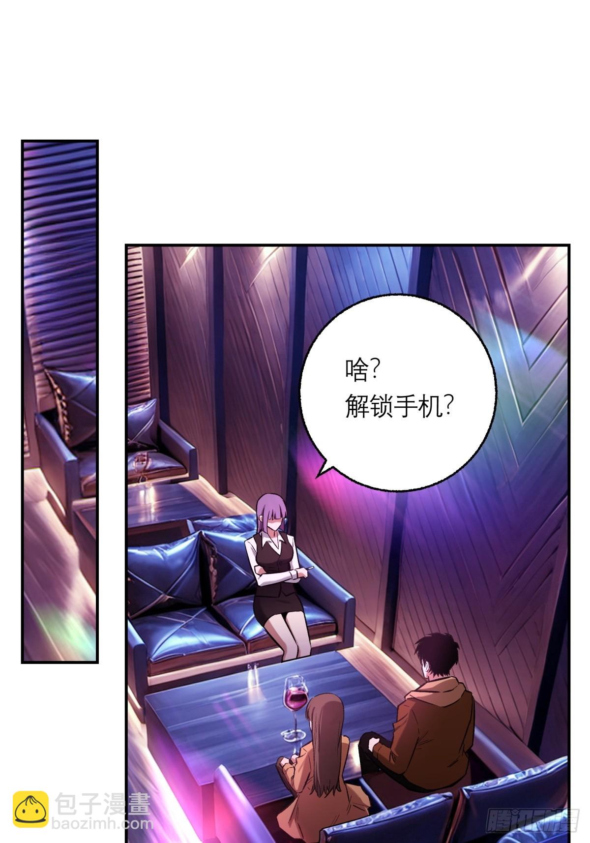 21，偷来的手机35