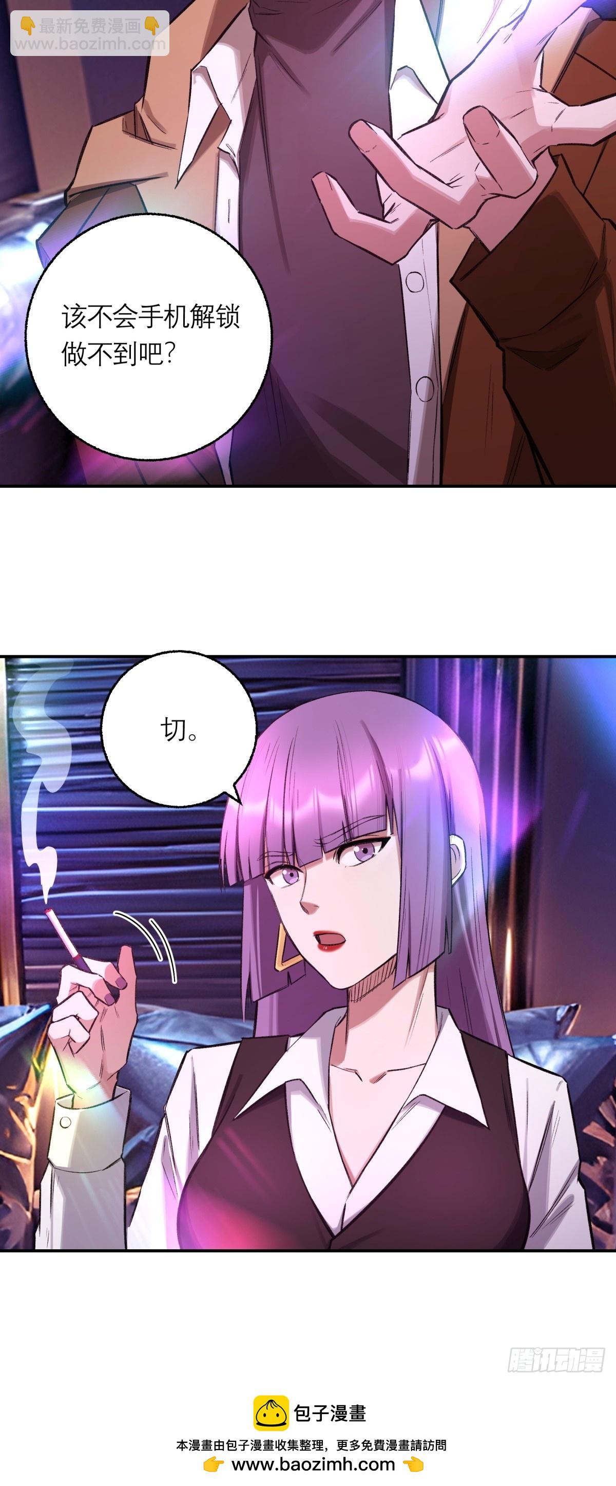 21，偷来的手机38