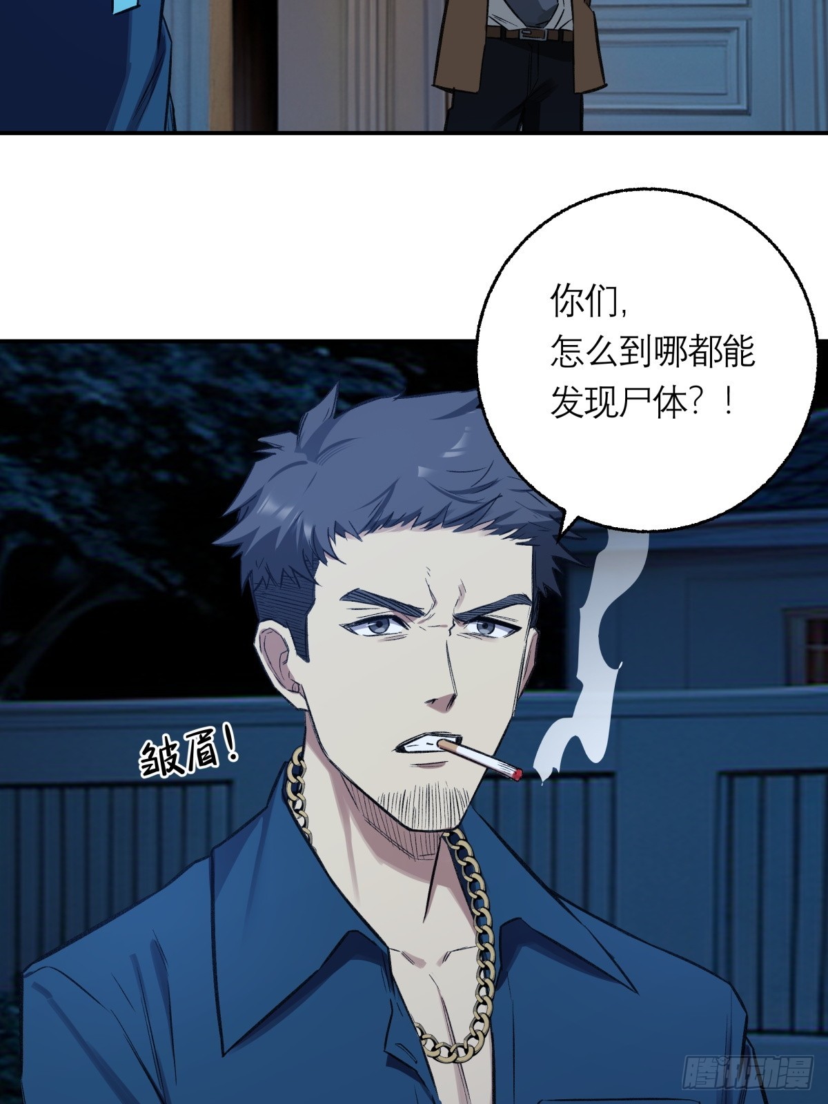 21，偷来的手机5