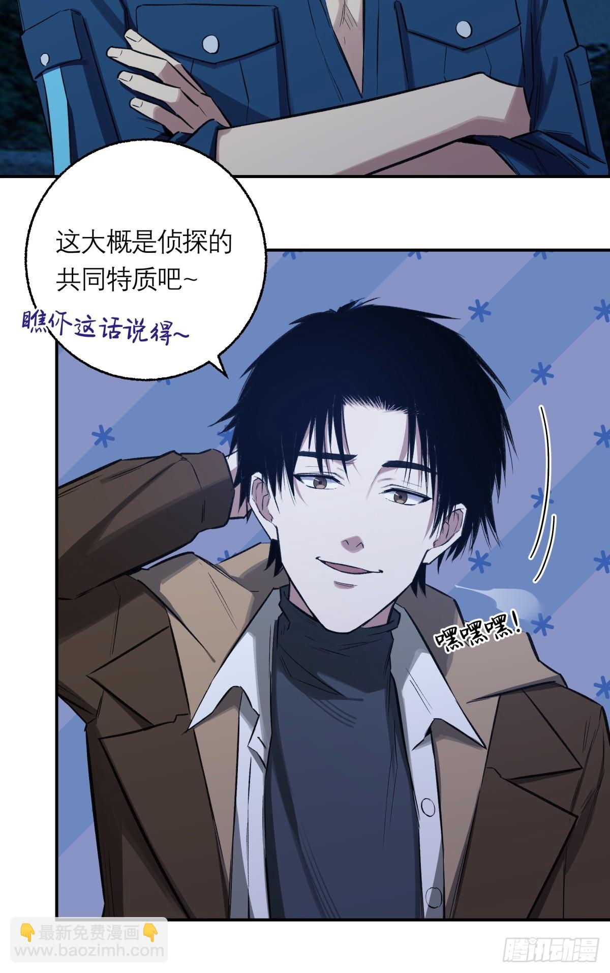 21，偷来的手机6