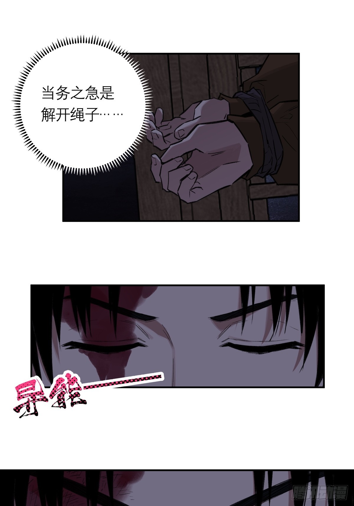 26，倒计时11