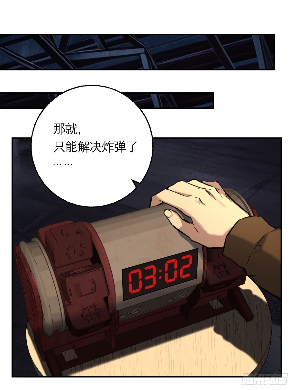 26，倒计时35