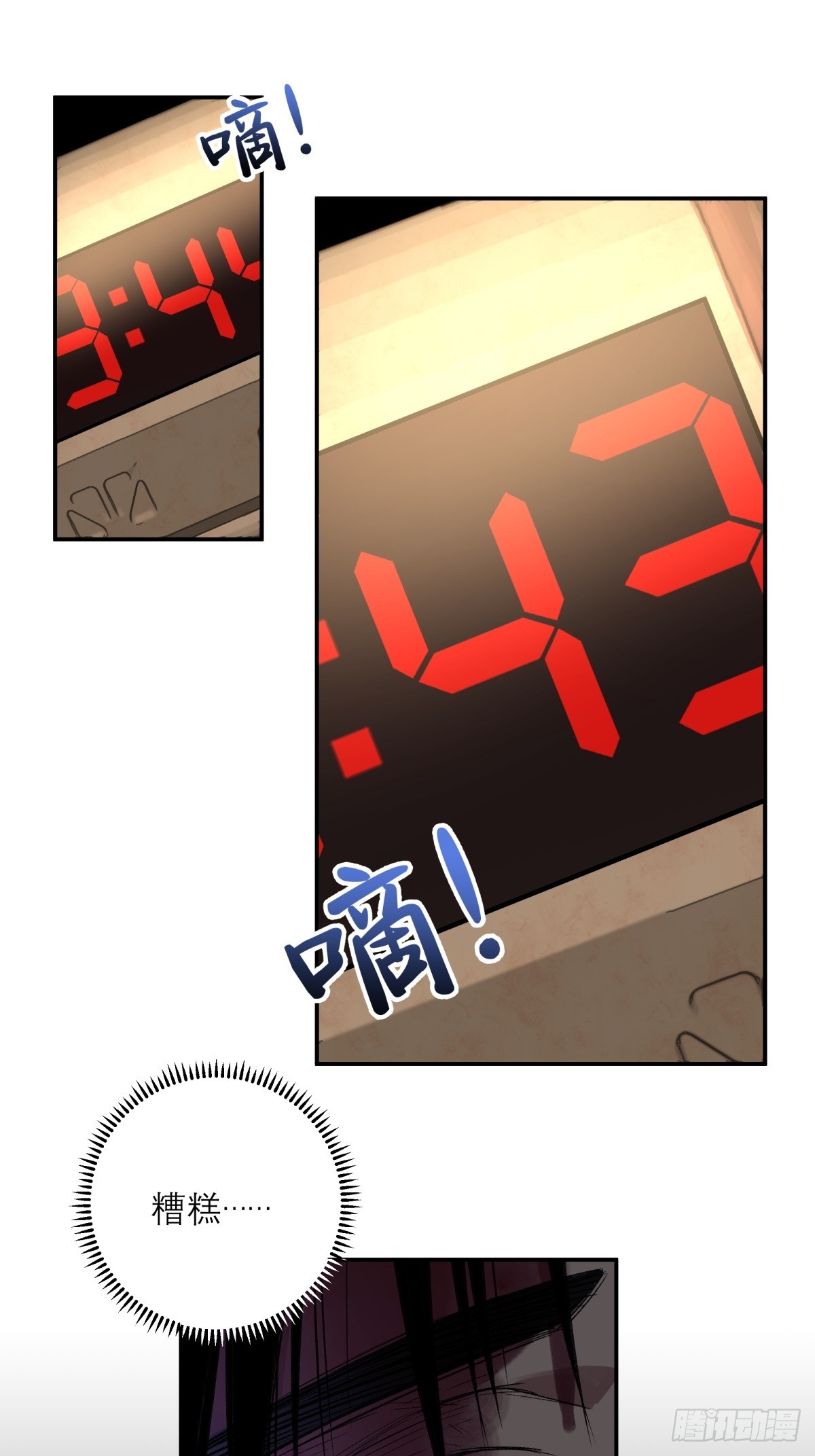 26，倒计时9