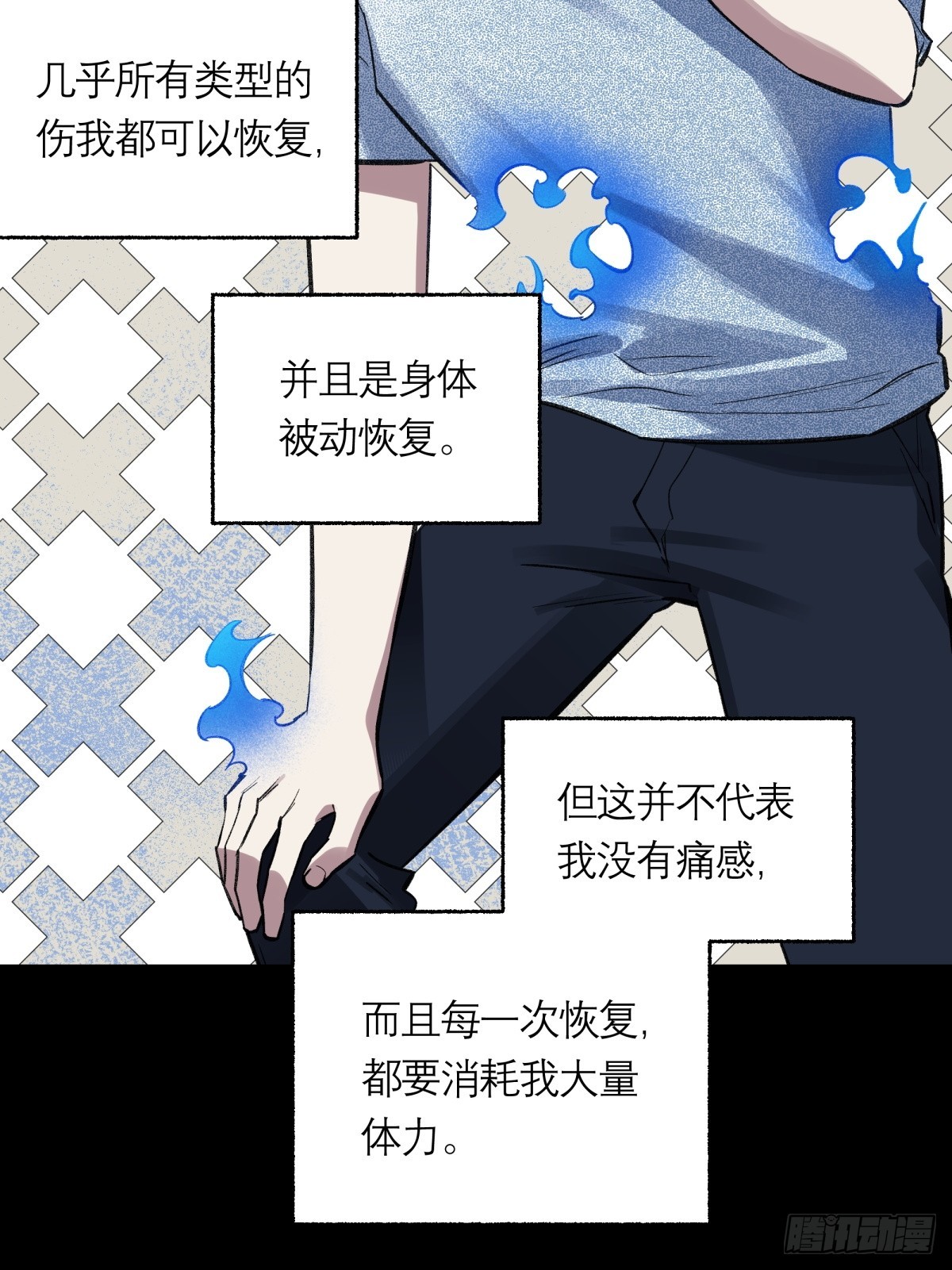 42，马西的回忆12