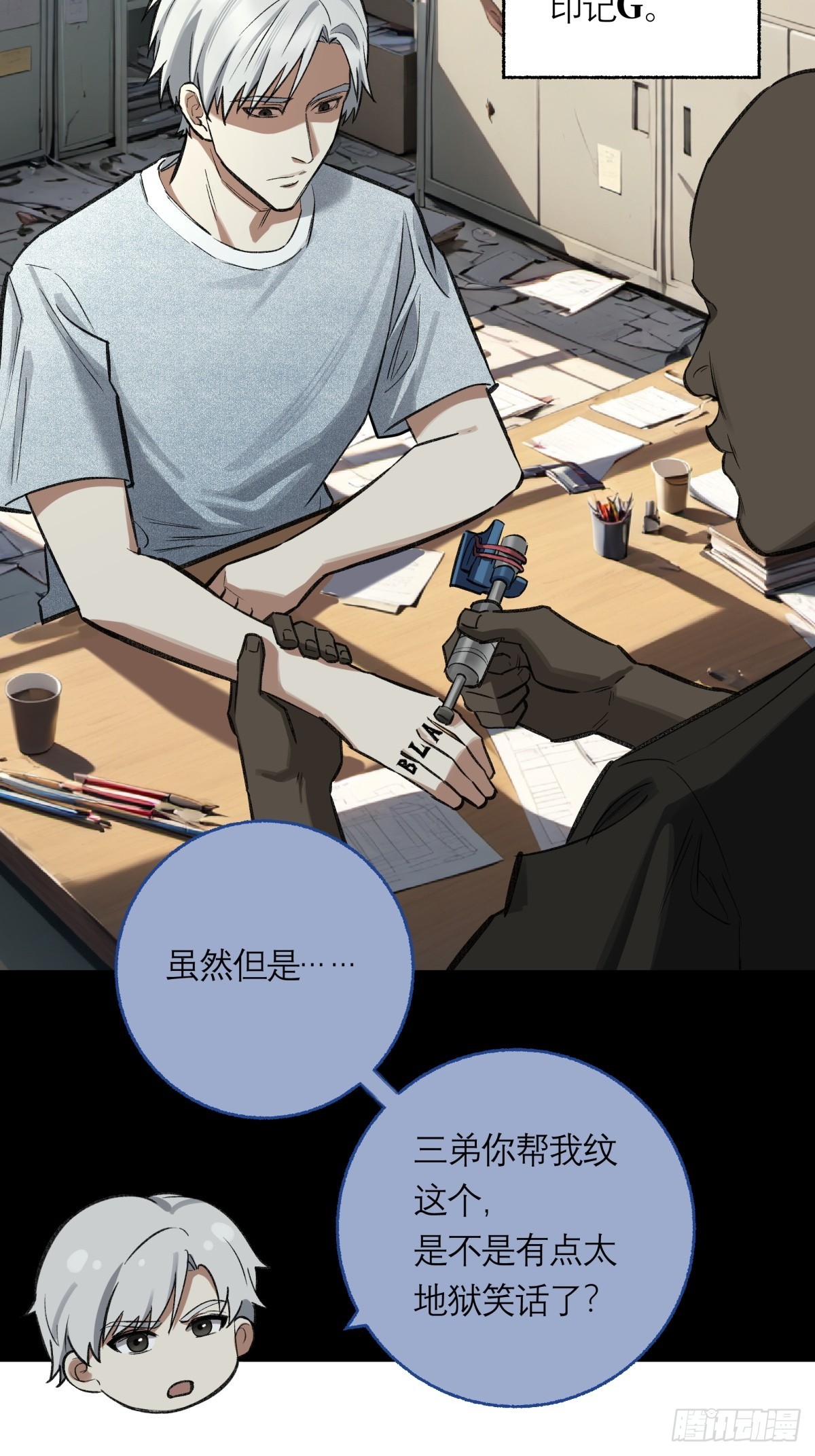 42，马西的回忆14