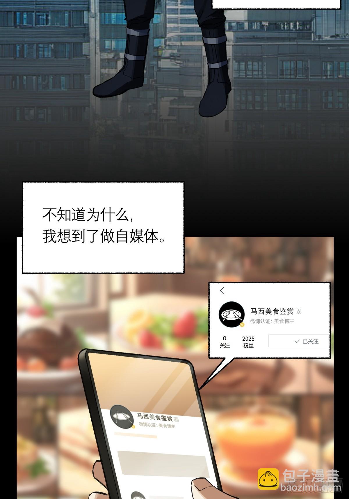 42，马西的回忆23